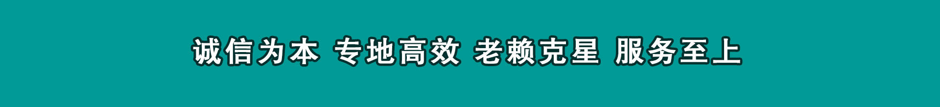 鹿城清款公司